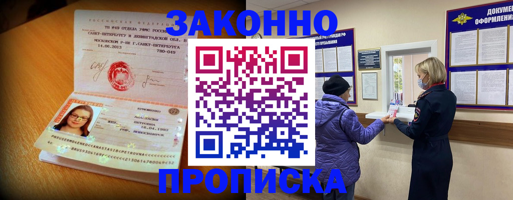 временная регистрация гарантия в Смоленской области