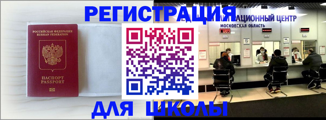 прописка регистрация в Смоленской области
