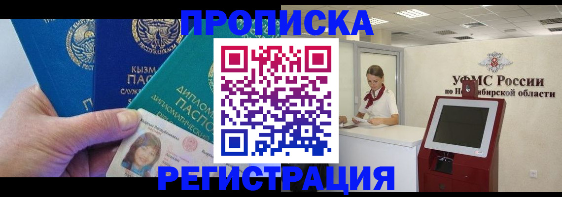временная регистрация госуслуги в Смоленской области