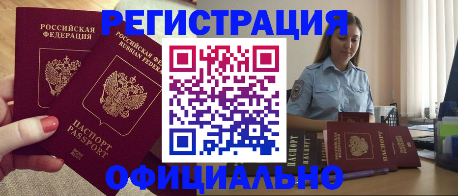 временная регистрация собственник в Смоленской области