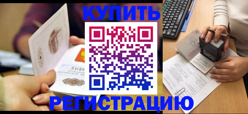 прописка для военкомата в Смоленской области
