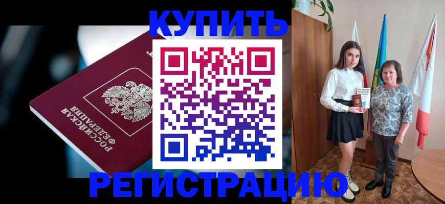 регистрация для школы в Смоленской области