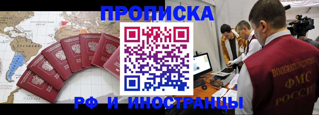 прописка от собственника в Смоленской области