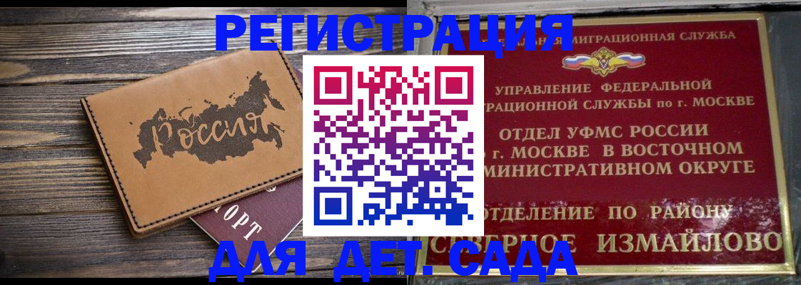 временная регистрация надежно в Смоленской области